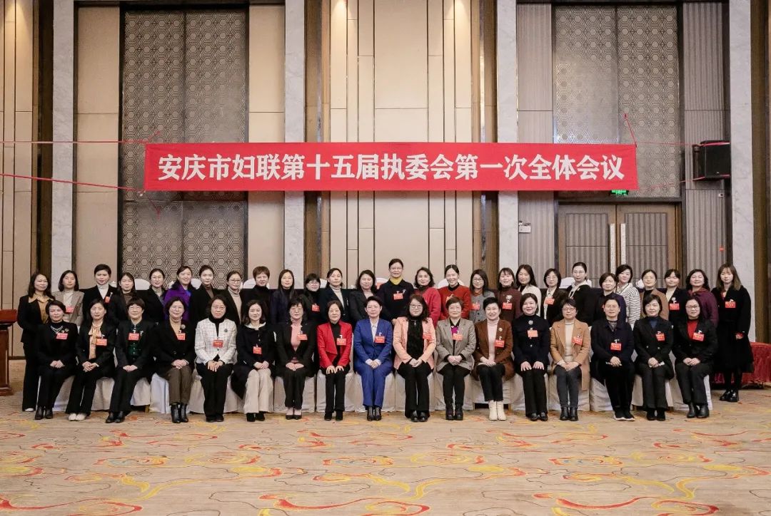 La directora general Long Shushan es elegida miembro del 15º Comité Ejecutivo de la Federación de Mujeres de Anqing