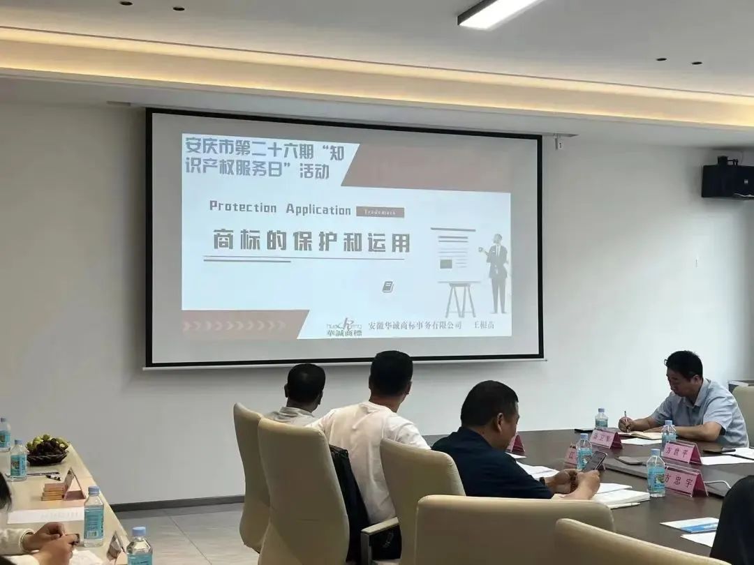 La Oficina de Supervisión del Mercado de Anqing celebró el "Día del Servicio Empresarial Yi" y el 26º evento "Día del Servicio de Propiedad Intelectual"