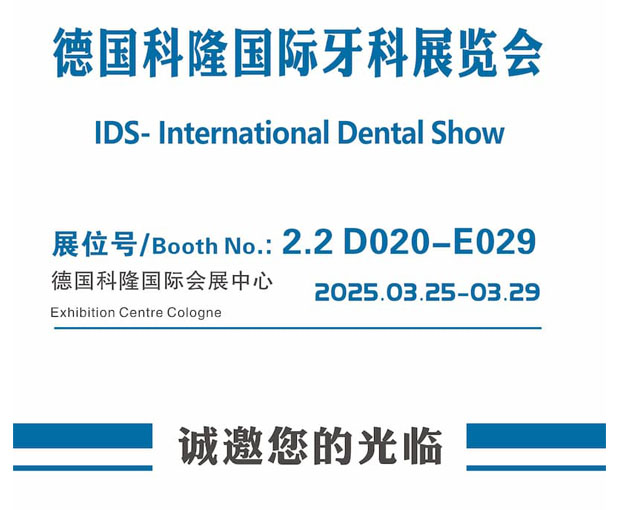 Invitación a la exposición | ¡En la Exposición Dental Internacional de Colonia 2025 en Alemania, Kangmingna está aquí para conocerte!